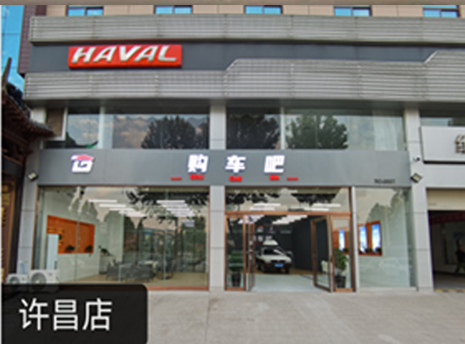 许昌店