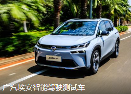 广汽埃安在新能源汽车领域的竞争优势