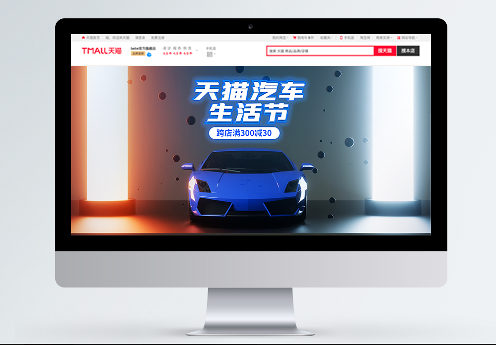 天猫汽车资讯
