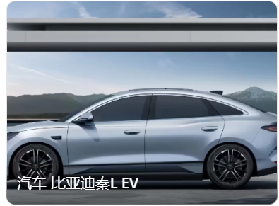 比亚迪汽车资讯
