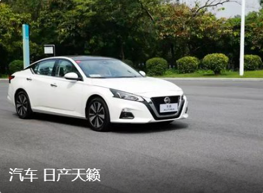 日产（Nissan）天籁汽车资讯