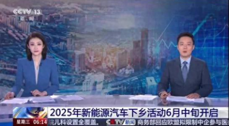 新能源汽车下乡的说明什么？有什么意义？