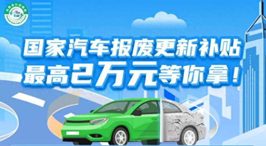 新能源汽车消费季“燃”动千县万镇，或撬动百万辆级市场